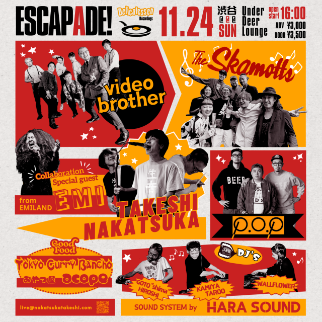 1124_escapade!_フライヤー_決定_データ大