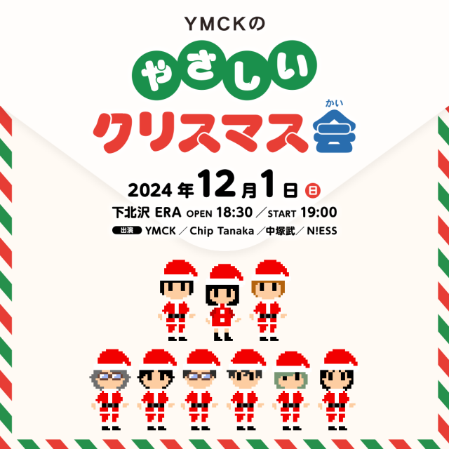 241201_YMCKクリスマス@下北沢ERA